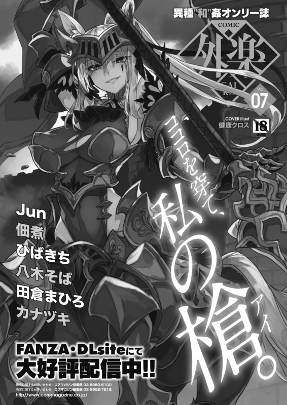 COMIC HOTMILK 2021-10 [Digital]_572