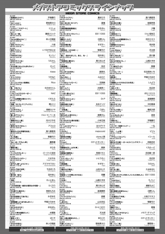 COMIC HOTMILK 2021-10 [Digital]_575