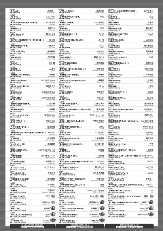 COMIC HOTMILK 2021-10 [Digital]_576