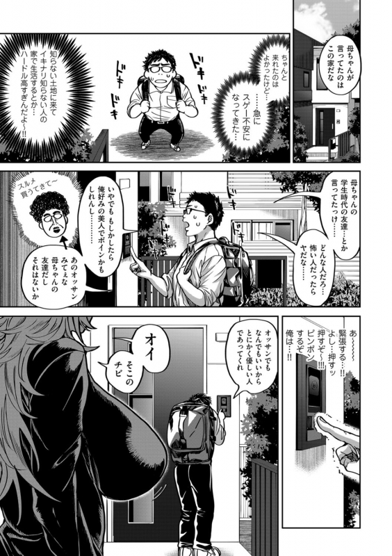 COMIC Kuriberon DUMA 2021-09 Vol. 28_056