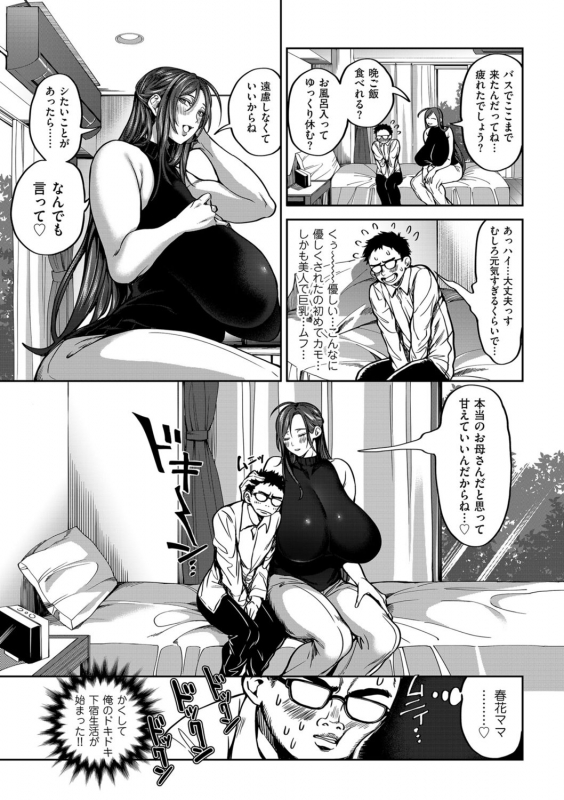 COMIC Kuriberon DUMA 2021-09 Vol. 28_066