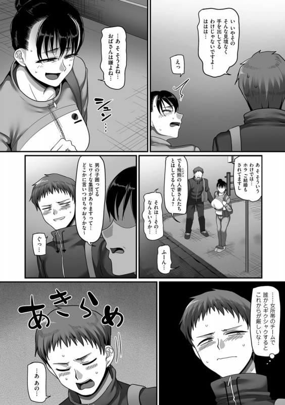 COMIC Kuriberon DUMA 2021-09 Vol. 28_093