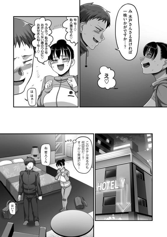 COMIC Kuriberon DUMA 2021-09 Vol. 28_094