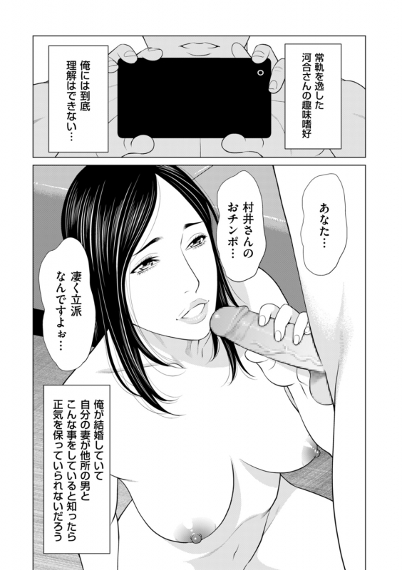 COMIC Kuriberon DUMA 2021-09 Vol. 28_120