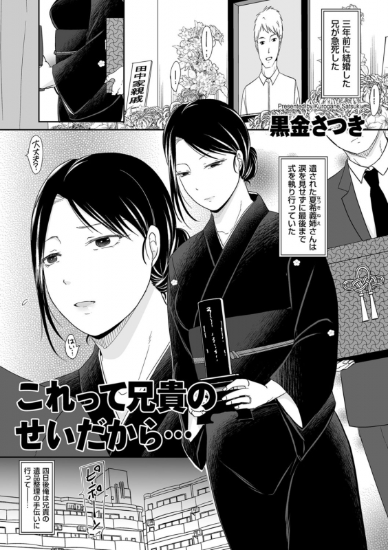 COMIC Kuriberon DUMA 2021-09 Vol. 28_158