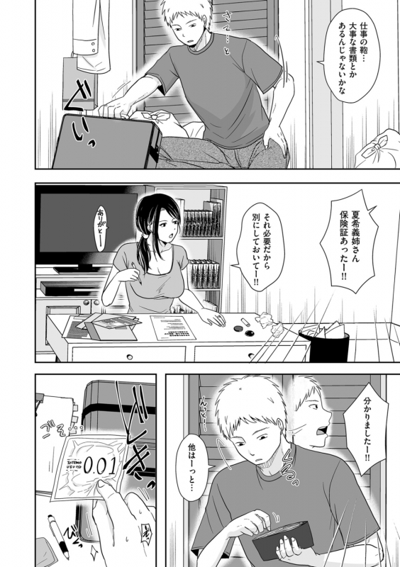 COMIC Kuriberon DUMA 2021-09 Vol. 28_161