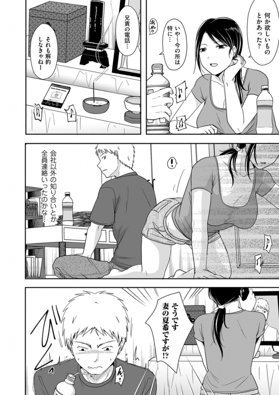 COMIC Kuriberon DUMA 2021-09 Vol. 28_163