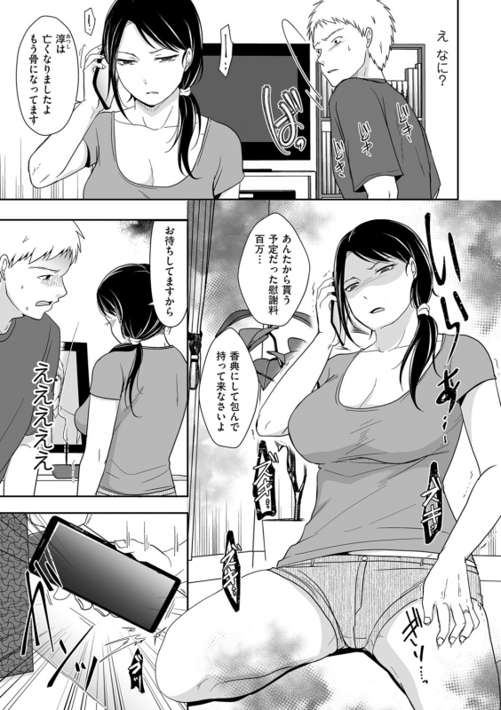 COMIC Kuriberon DUMA 2021-09 Vol. 28_164