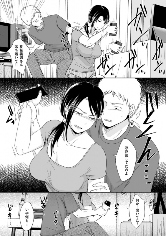 COMIC Kuriberon DUMA 2021-09 Vol. 28_165