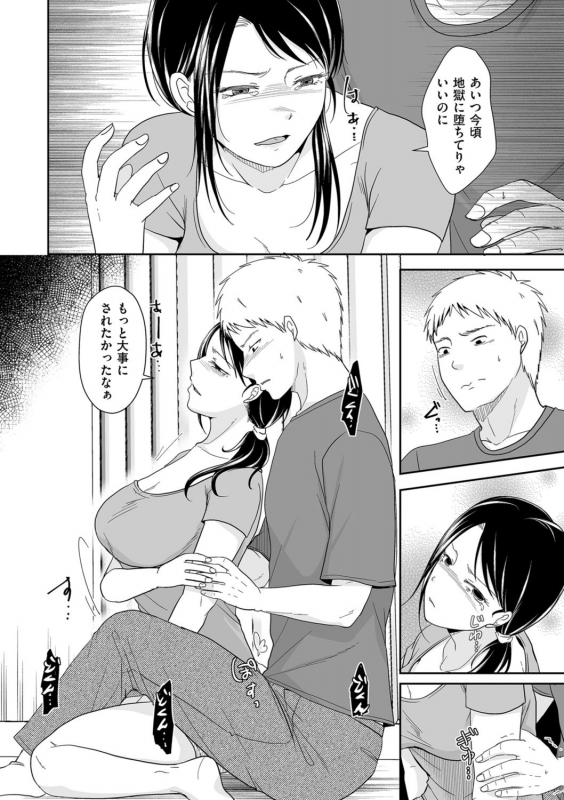 COMIC Kuriberon DUMA 2021-09 Vol. 28_167