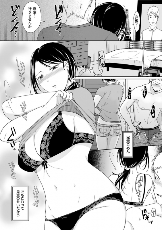 COMIC Kuriberon DUMA 2021-09 Vol. 28_169