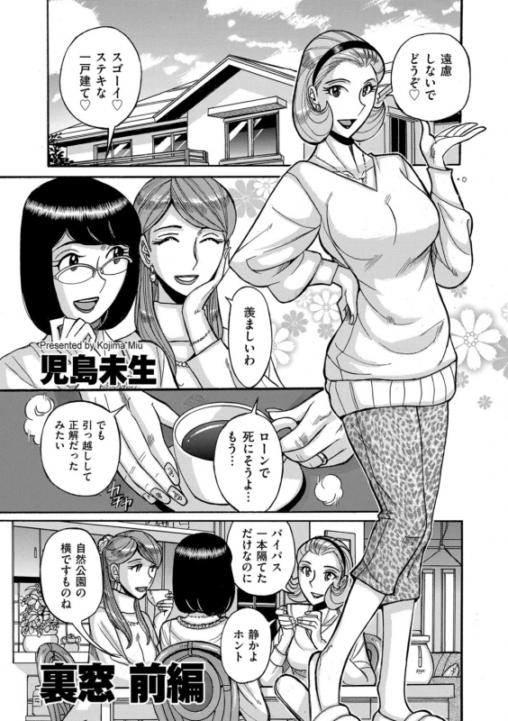 COMIC Kuriberon DUMA 2021-09 Vol. 28_186