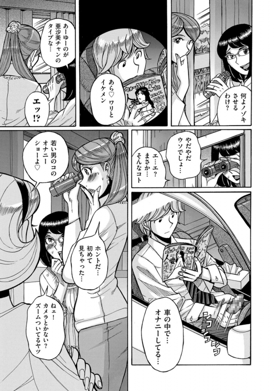 COMIC Kuriberon DUMA 2021-09 Vol. 28_188