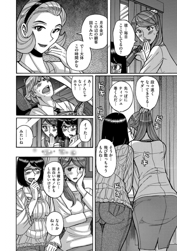 COMIC Kuriberon DUMA 2021-09 Vol. 28_189