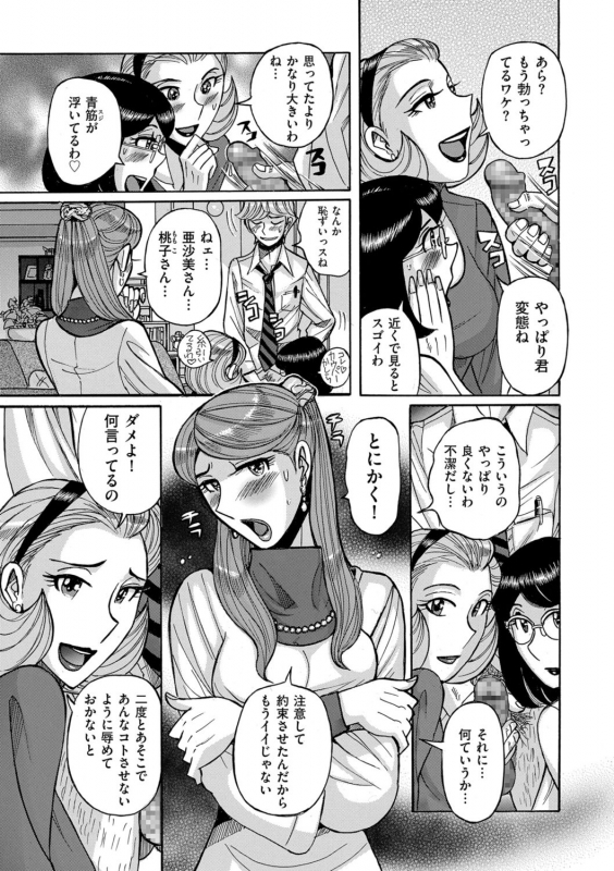 COMIC Kuriberon DUMA 2021-09 Vol. 28_194