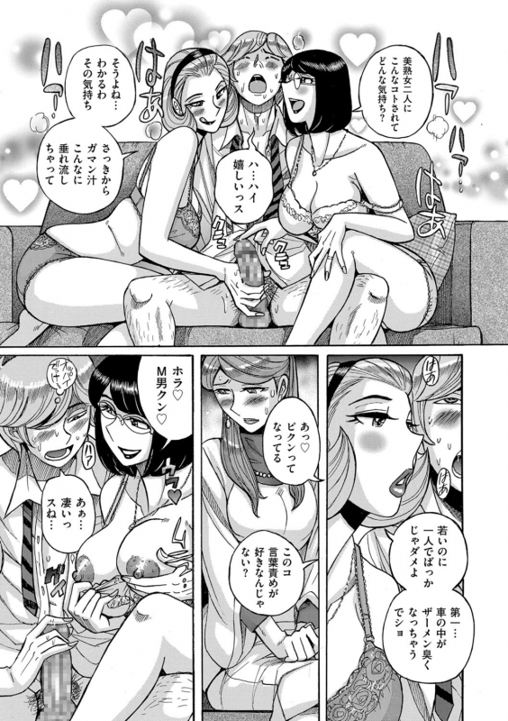 COMIC Kuriberon DUMA 2021-09 Vol. 28_196