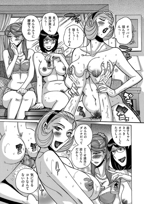 COMIC Kuriberon DUMA 2021-09 Vol. 28_204