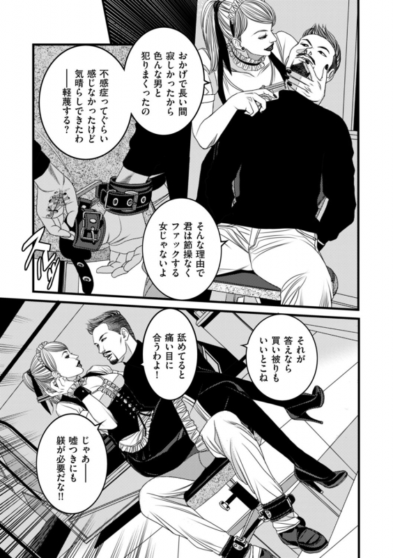 COMIC Kuriberon DUMA 2021-09 Vol. 28_258