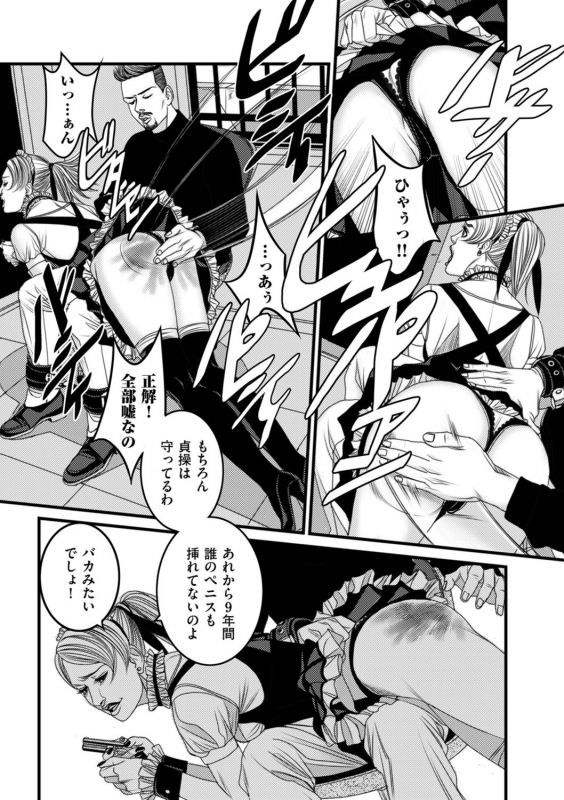 COMIC Kuriberon DUMA 2021-09 Vol. 28_259