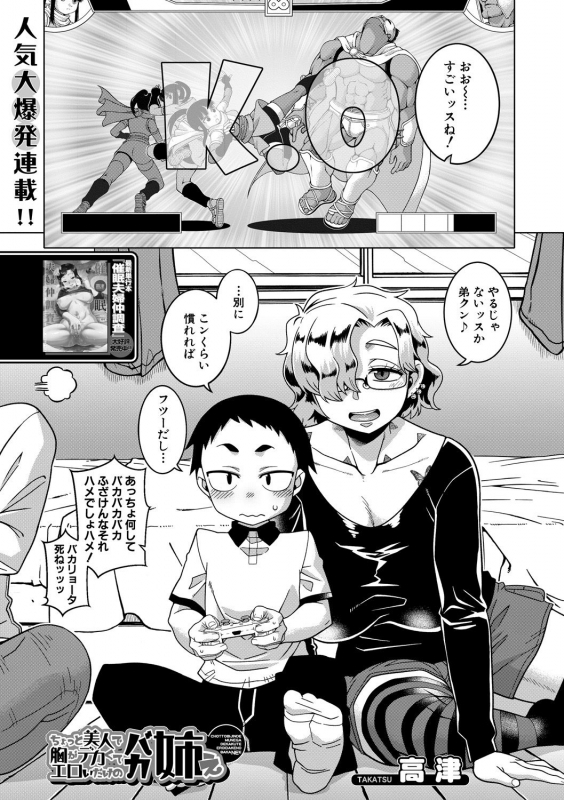 COMIC MILF 2021-08 Vol. 61 [Digital]_002