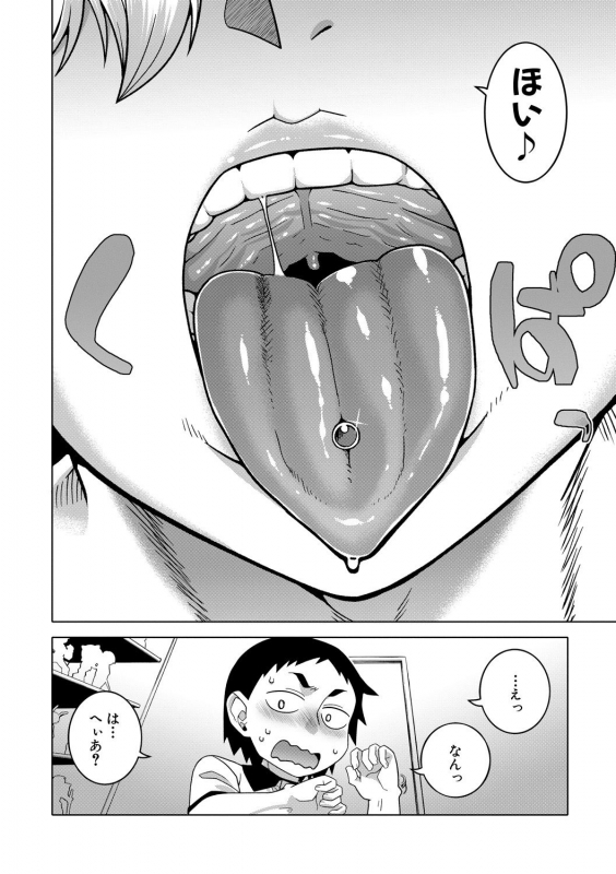 COMIC MILF 2021-08 Vol. 61 [Digital]_007