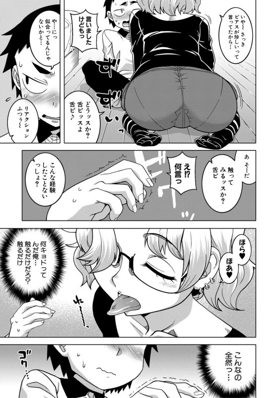 COMIC MILF 2021-08 Vol. 61 [Digital]_008