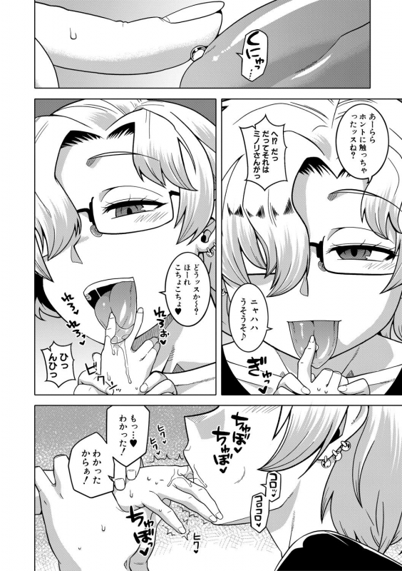 COMIC MILF 2021-08 Vol. 61 [Digital]_009