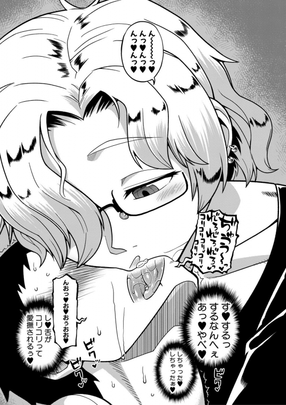 COMIC MILF 2021-08 Vol. 61 [Digital]_012