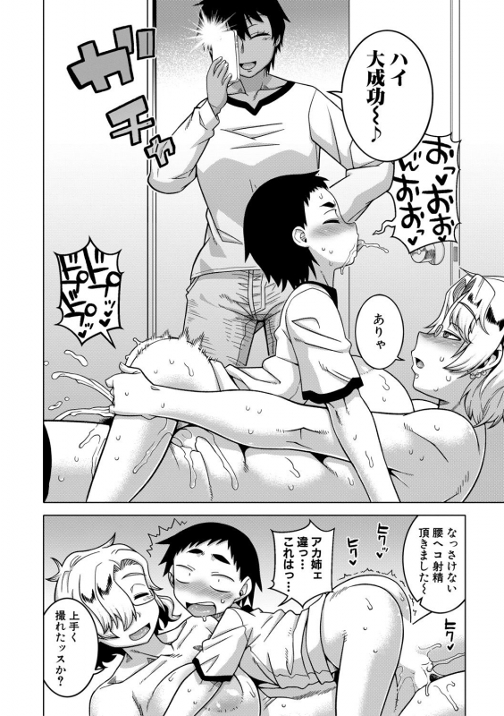 COMIC MILF 2021-08 Vol. 61 [Digital]_019