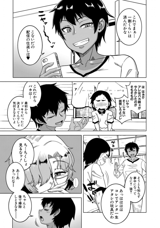 COMIC MILF 2021-08 Vol. 61 [Digital]_020