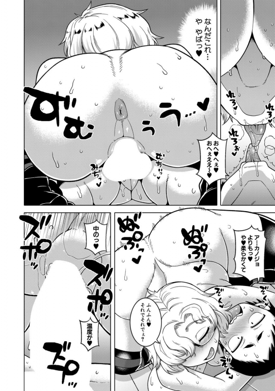 COMIC MILF 2021-08 Vol. 61 [Digital]_027