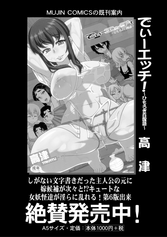 COMIC MILF 2021-08 Vol. 61 [Digital]_047