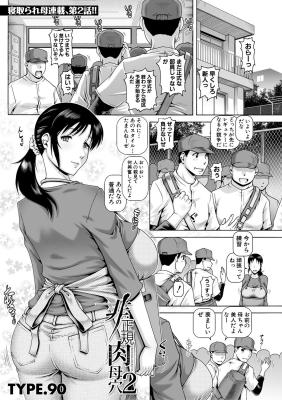 COMIC MILF 2021-08 Vol. 61 [Digital]_050