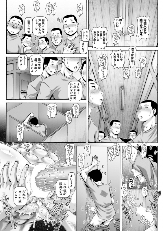 COMIC MILF 2021-08 Vol. 61 [Digital]_071