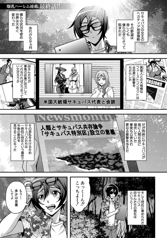 COMIC MILF 2021-08 Vol. 61 [Digital]_086