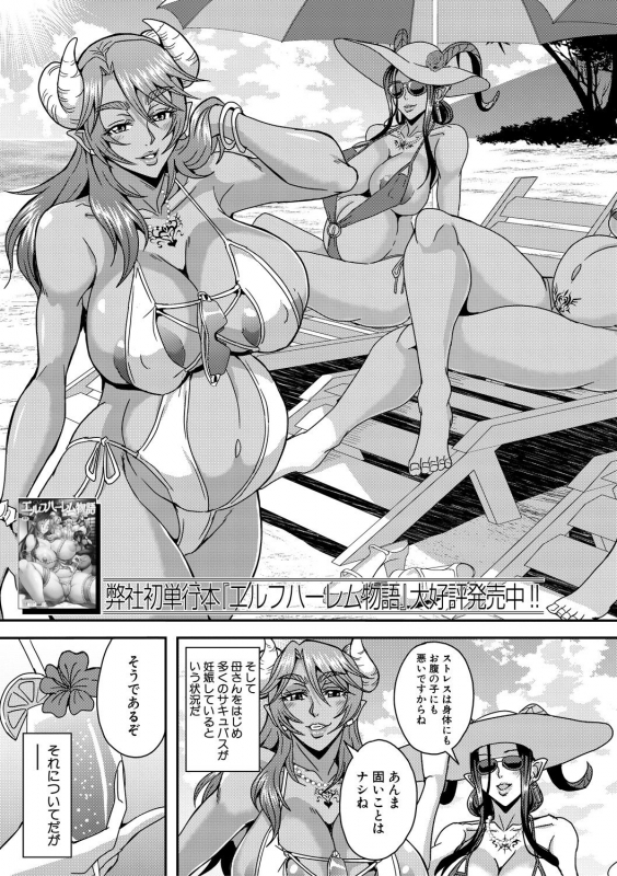 COMIC MILF 2021-08 Vol. 61 [Digital]_088