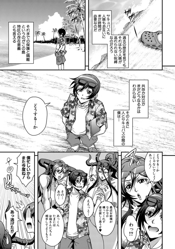 COMIC MILF 2021-08 Vol. 61 [Digital]_090