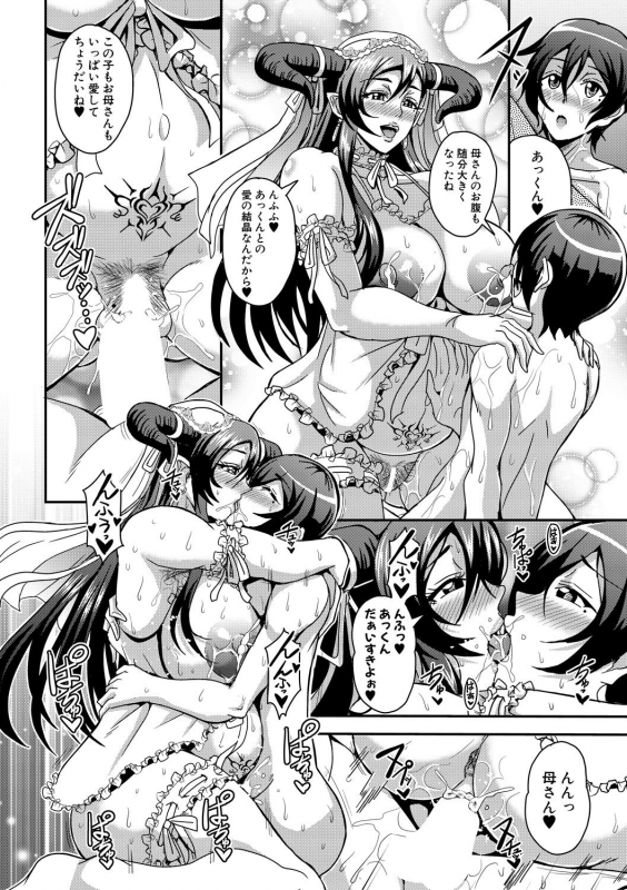 COMIC MILF 2021-08 Vol. 61 [Digital]_097