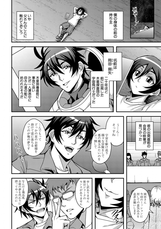 COMIC MILF 2021-08 Vol. 61 [Digital]_103