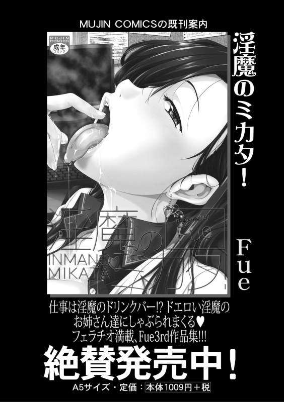 COMIC MILF 2021-08 Vol. 61 [Digital]_108