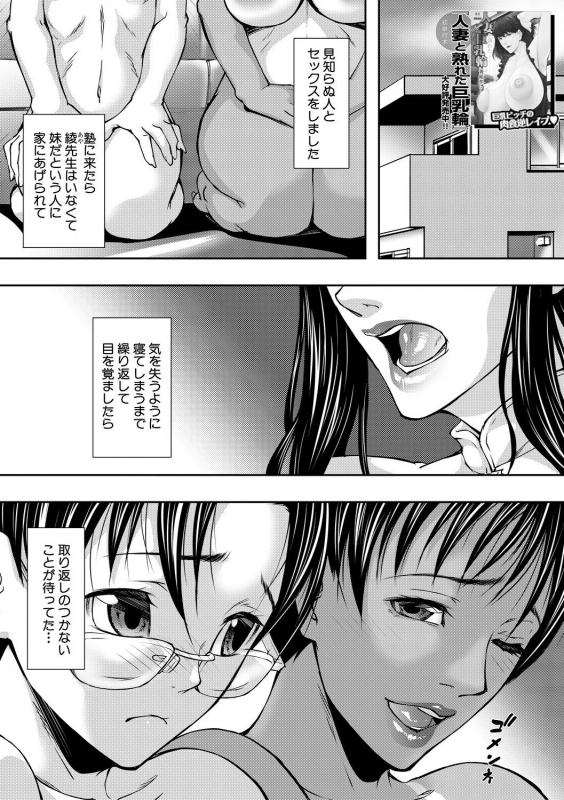 COMIC MILF 2021-08 Vol. 61 [Digital]_112