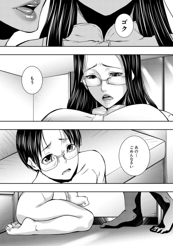 COMIC MILF 2021-08 Vol. 61 [Digital]_116