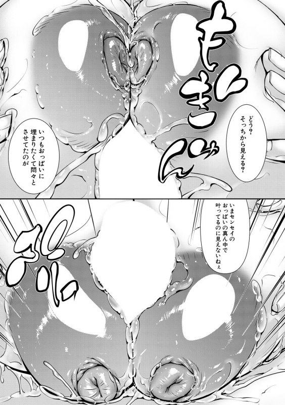 COMIC MILF 2021-08 Vol. 61 [Digital]_122