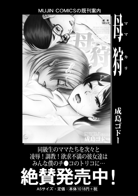 COMIC MILF 2021-08 Vol. 61 [Digital]_153