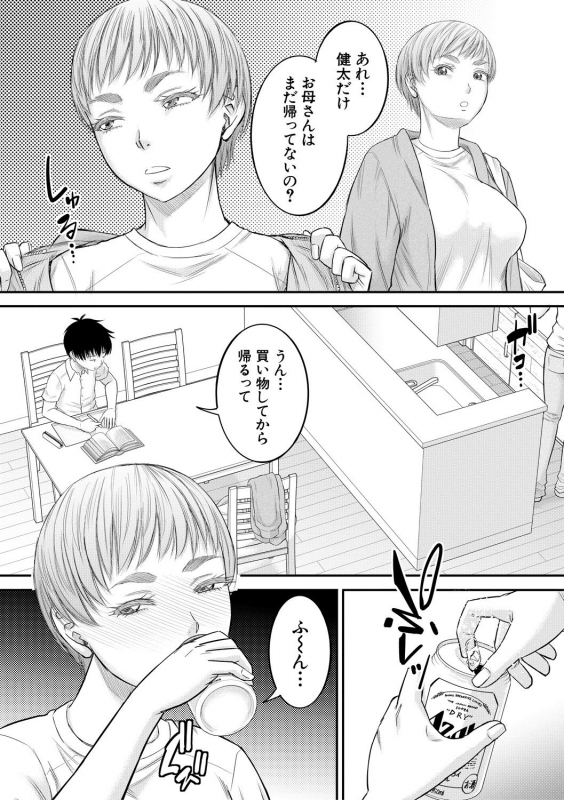 COMIC MILF 2021-08 Vol. 61 [Digital]_155