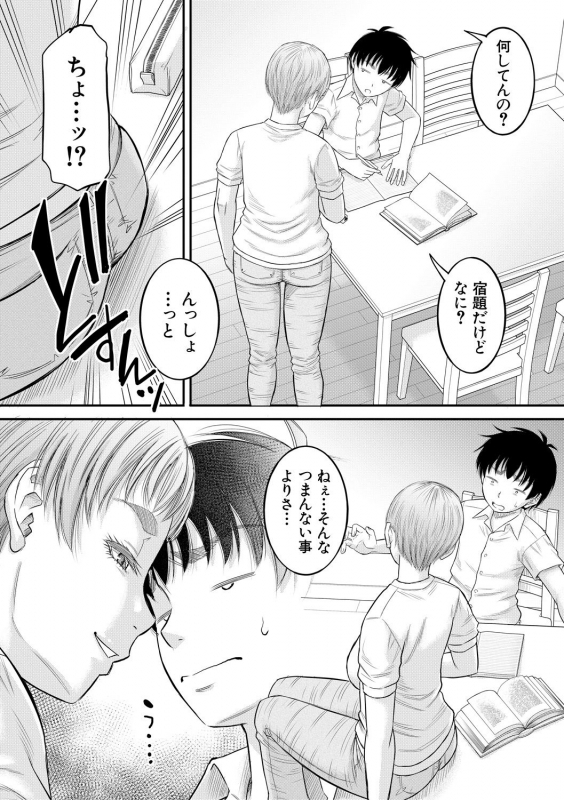 COMIC MILF 2021-08 Vol. 61 [Digital]_156