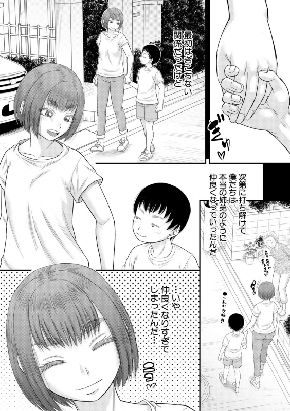 COMIC MILF 2021-08 Vol. 61 [Digital]_160