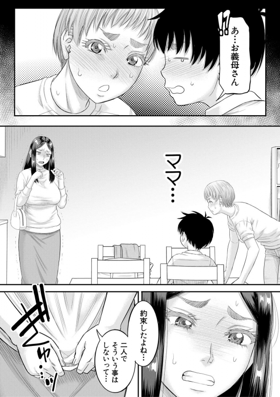 COMIC MILF 2021-08 Vol. 61 [Digital]_162