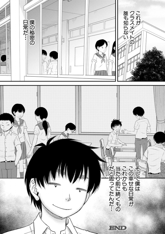 COMIC MILF 2021-08 Vol. 61 [Digital]_177