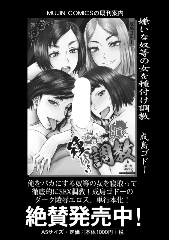 COMIC MILF 2021-08 Vol. 61 [Digital]_180